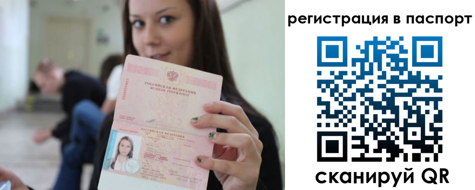 прописка в квартире в Протвино