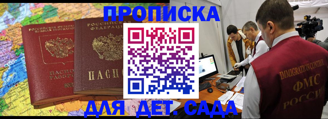прописка в квартире в Протвино