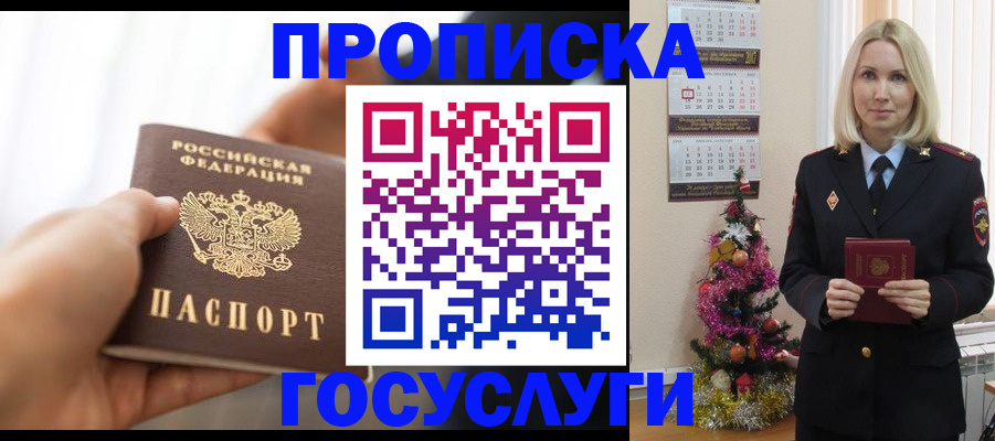 регистрация для школы в Протвино