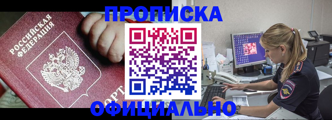 временная регистрация 2025 в Протвино